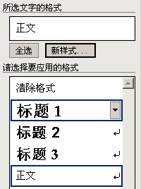 增加word标题样式中的标题4.标题5.标题6