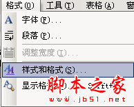 在word中如何增加标题样式中的标题4.标题5.标题6