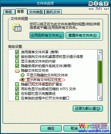 word2003 正在处理的信息有可能丢失,Microsoft Office Word可以尝试为您恢复只能用安