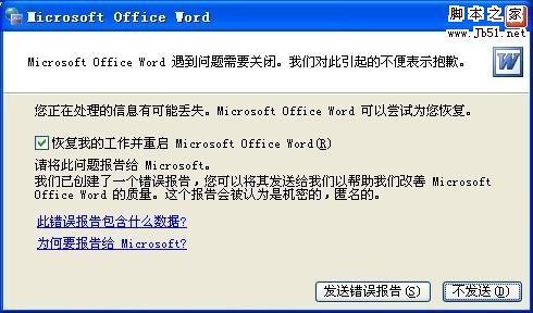 word提示