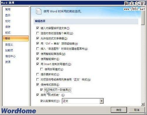 在Word2007中