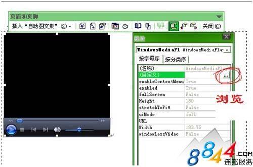 边工作边娱乐,为word2003添加mp3音乐