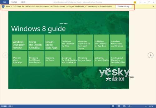 Word2013客户预览版 阅读.修改PDF文件更方便