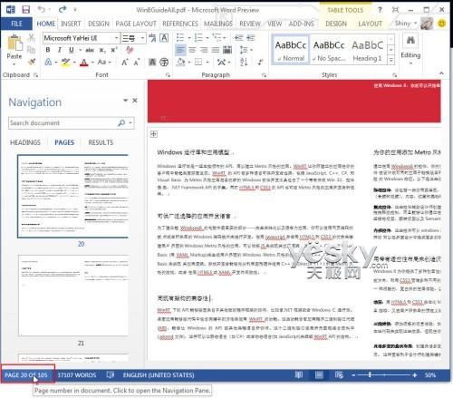 Word2013客户预览版 阅读.修改PDF文件更方便