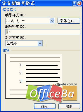 设置排版样式--Word 2007书籍排版完全手册2