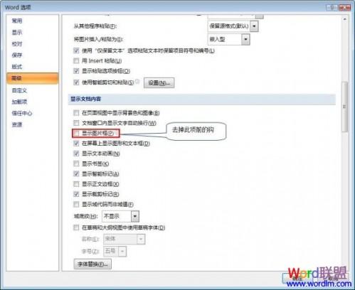 Word2007图片显示不全解决方法(图4) Word2007图片显示不全解决方法