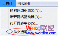 Word2003文档打不开怎么办?