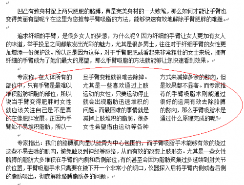 Word文档如何分栏?