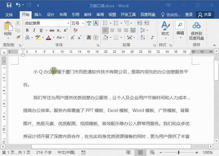 1599035426813436.gif 4 双下划线.gif