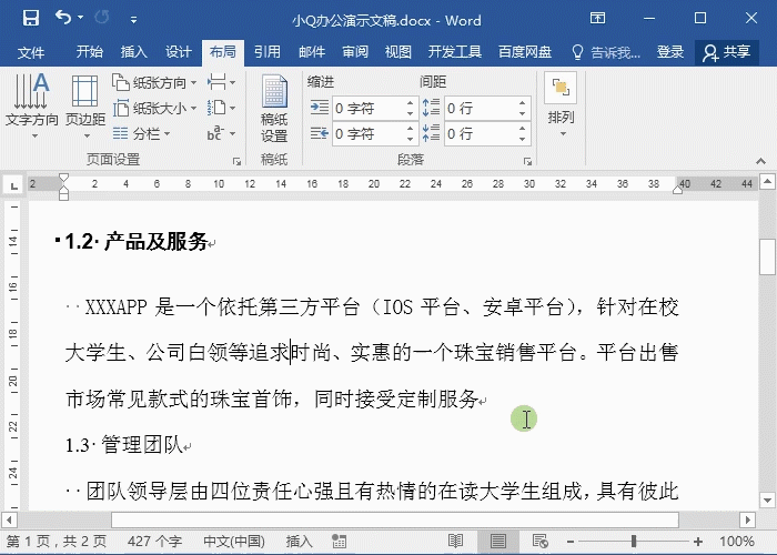 1599643829749253.gif 4 自动换行符.gif