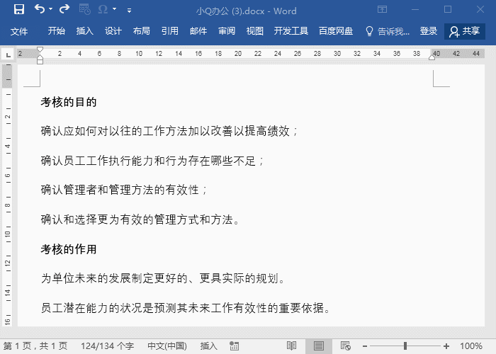 为什么别人做的Word项目符号这么好看?(图5)