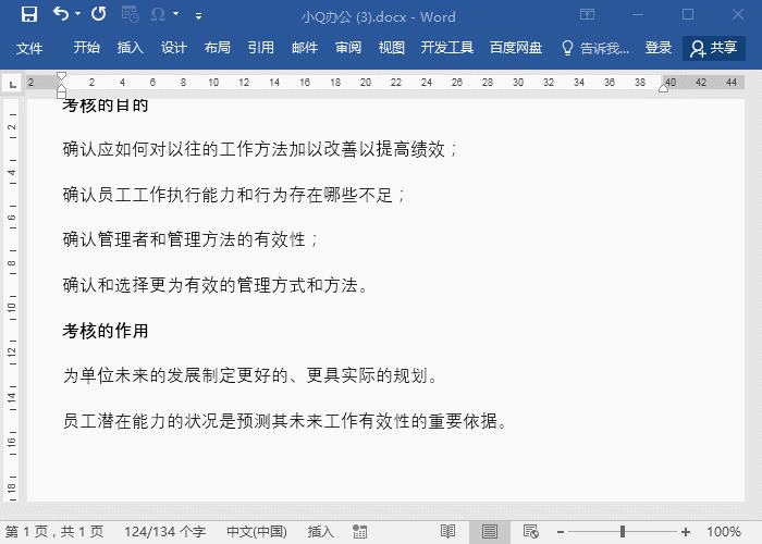 为什么别人做的Word项目符号这么好看?(图4)