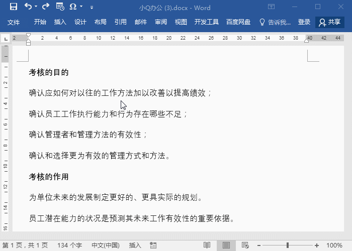 为什么别人做的Word项目符号这么好看?(图2)