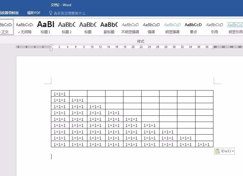 word怎么制作99乘法口诀表?(图3)