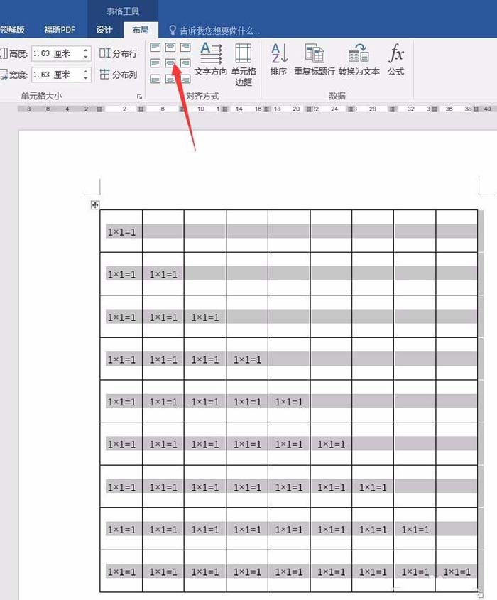 word怎么制作99乘法口诀表?(图5)