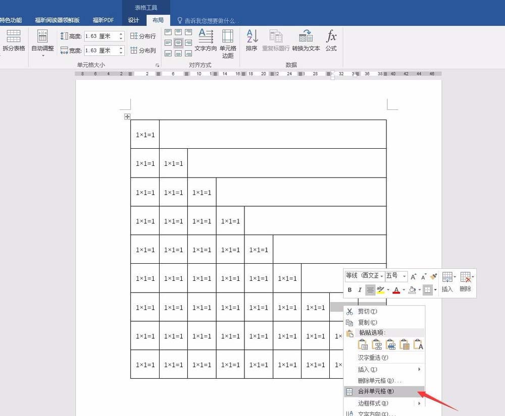 word怎么制作99乘法口诀表?(图6)