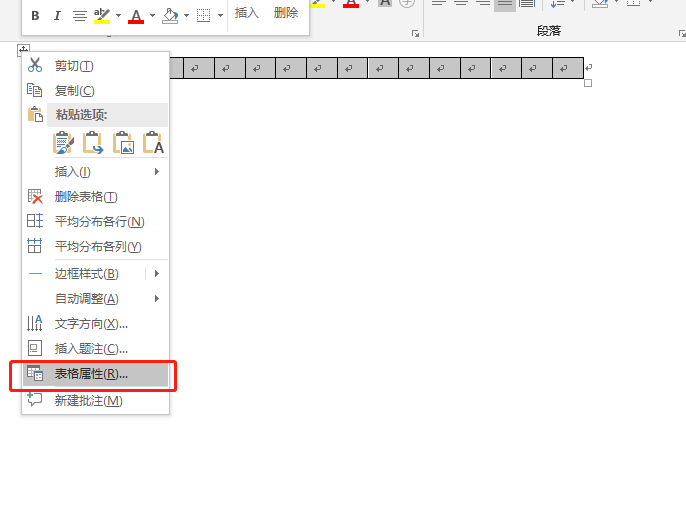 Word怎么绘制四线三格拼音格?(图3)