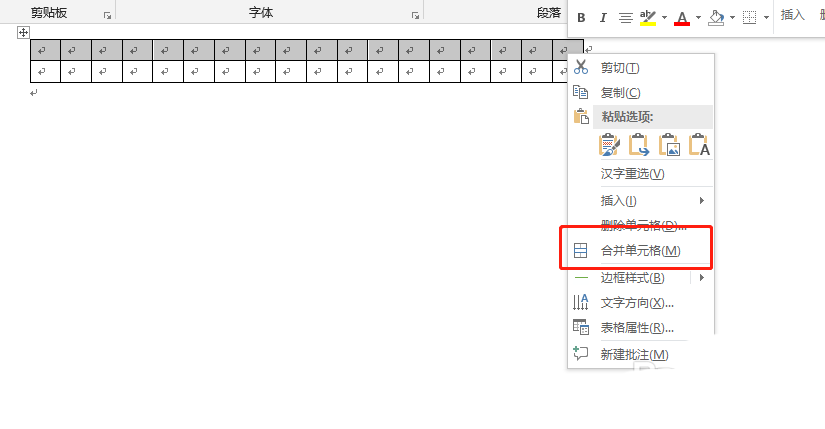 Word怎么绘制四线三格拼音格?(图8)