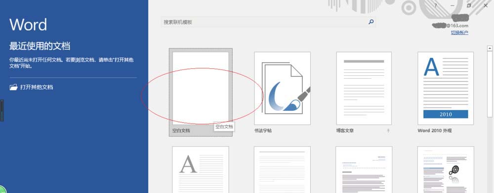 Word2016怎么设置每页最多可输入的行数?(图2)