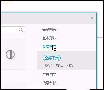 word物理符号化学符号怎么输入?(图1)