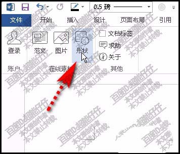 word物理符号化学符号怎么输入?(图3)