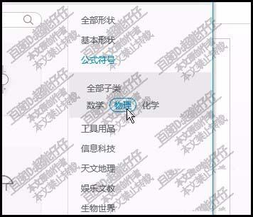 word物理符号化学符号怎么输入?(图5)