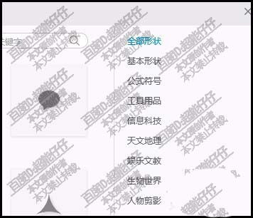 word物理符号化学符号怎么输入?(图4)