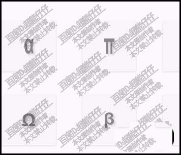 word物理符号化学符号怎么输入?(图6)