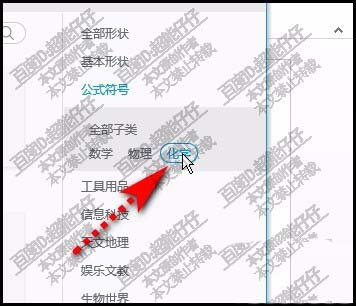word物理符号化学符号怎么输入?(图7)