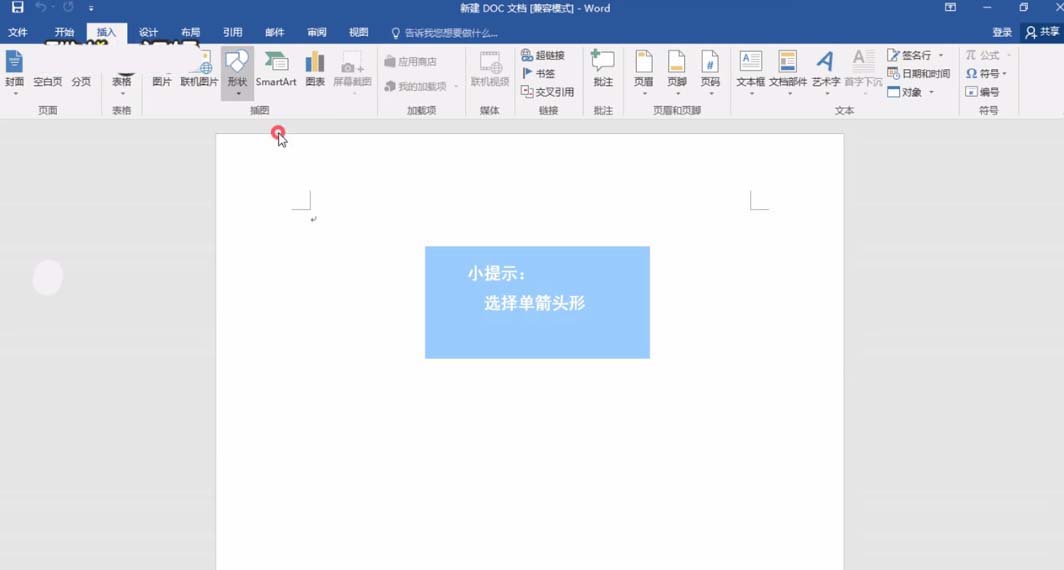 word怎么画直角坐标系?word画坐标轴的教程(图1)