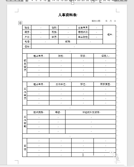 word怎么绘制人事资料表格?(图1)