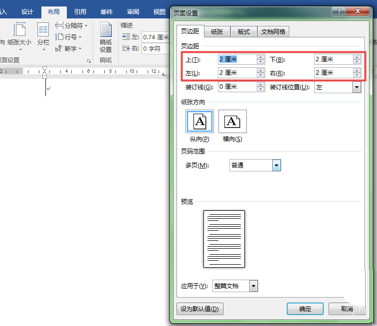 word怎么绘制人事资料表格?(图2)