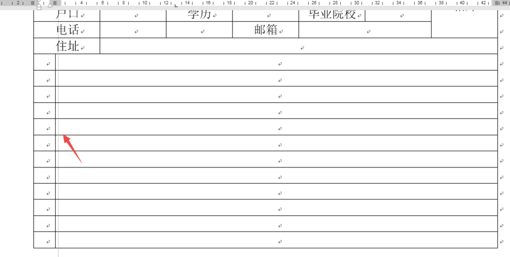 word怎么绘制人事资料表格?(图7)