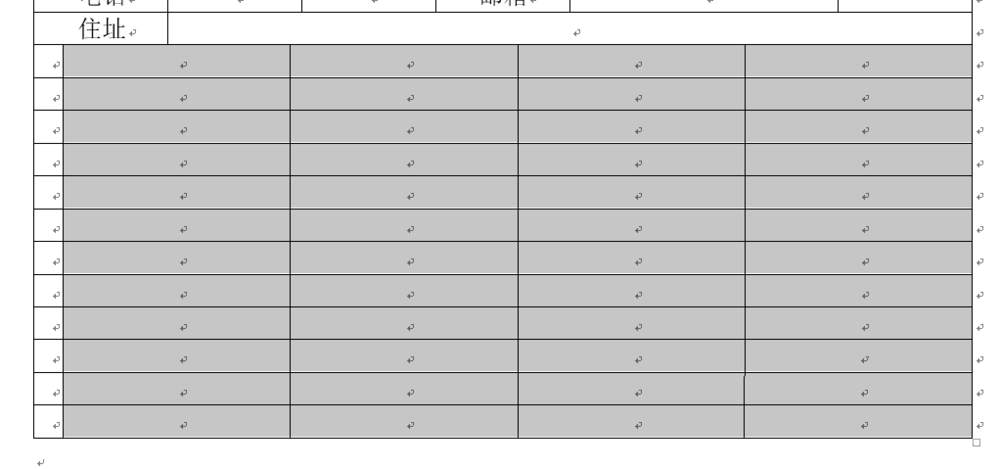 word怎么绘制人事资料表格?(图8)