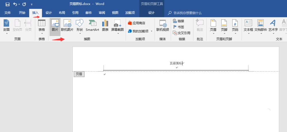 word页眉怎么添加图标?(图3)