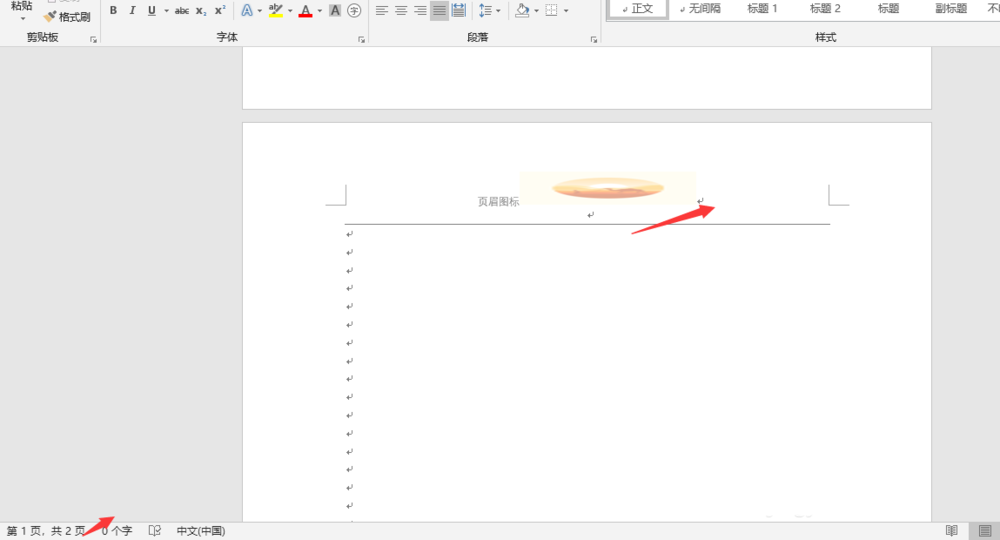 word页眉怎么添加图标?(图6)