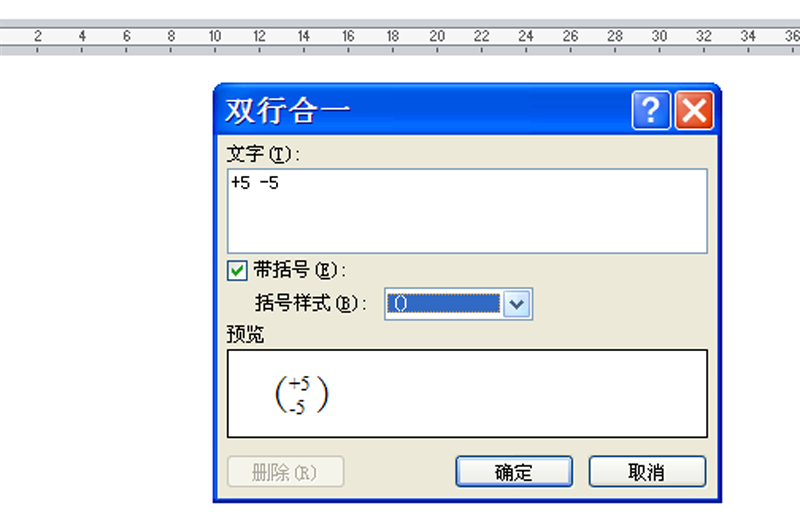 word怎么给英文字母同时添加上下标?(图6) word怎么给英文字母同时添加上下标?(图6)