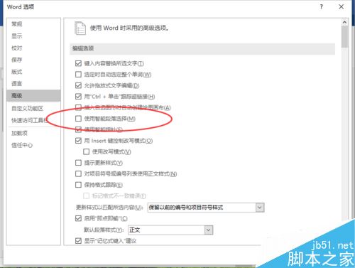 Word打开时提示