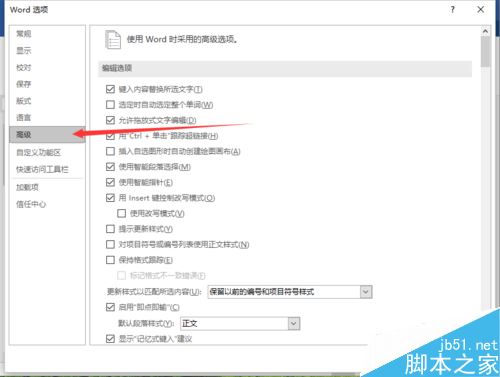 Word打开时提示