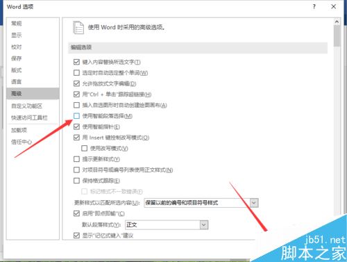 Word打开时提示