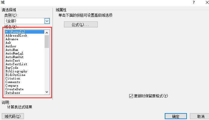 Word中的表格使用公式计算的方法(推荐)(图6)
