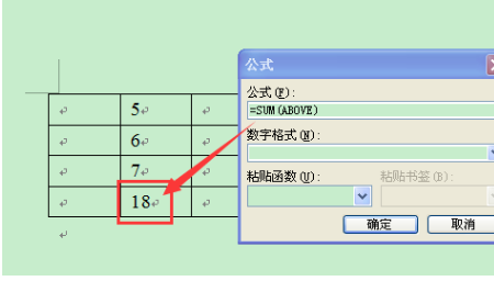 Word中的表格使用公式计算的方法(推荐)(图8)