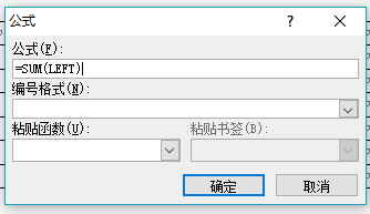 Word中的表格使用公式计算的方法(推荐)(图7)