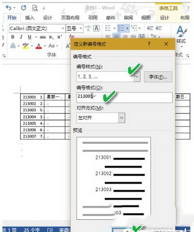 word表格怎么自动编号 word表格自动编号图文教程5