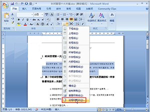word如何设置字体底纹颜色 word字体底纹颜色设置教程(图1)