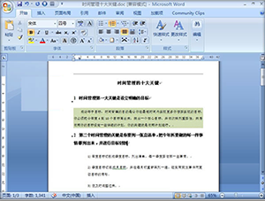 word如何设置字体底纹颜色 word字体底纹颜色设置教程(图4)
