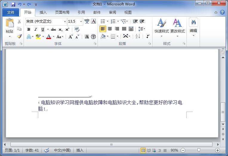 Word2010中如何添加、删除脚注、尾注 Word2010中添加、删除脚注、尾注的方法(图3)