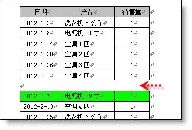 分享Word中拆分表格小技巧(图2)