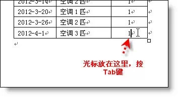 分享Word中拆分表格小技巧(图4)