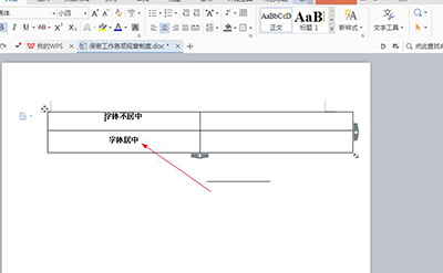 Word表格中字体数字上下不居中的解决方法(图5)